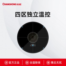 CNB-HS长虹四区独立温控暖菜板