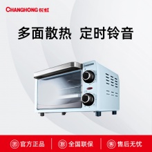 长虹电烤箱CKX-10J01