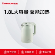 CSH-1800LP长虹大容量电热水壶